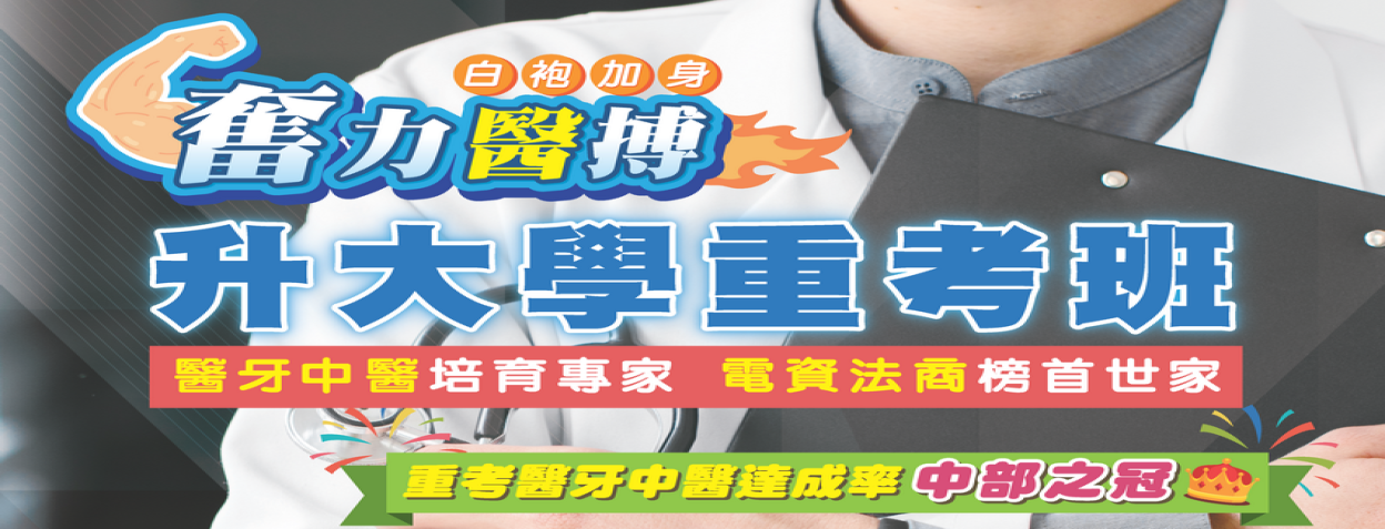 114重考班2