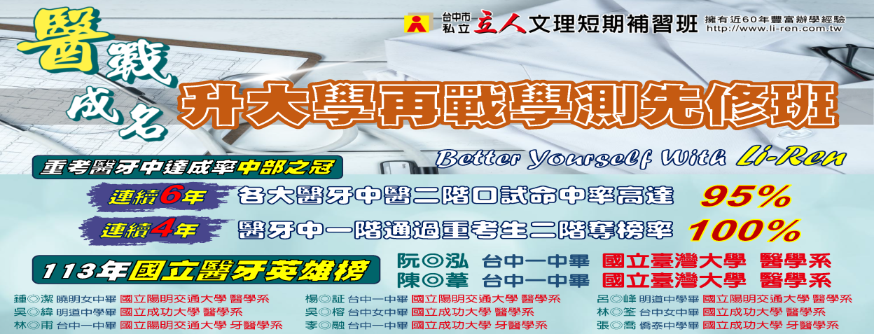 114重考班2