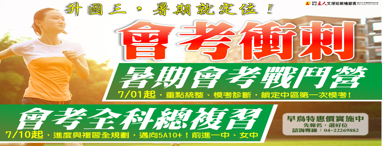 114升國三