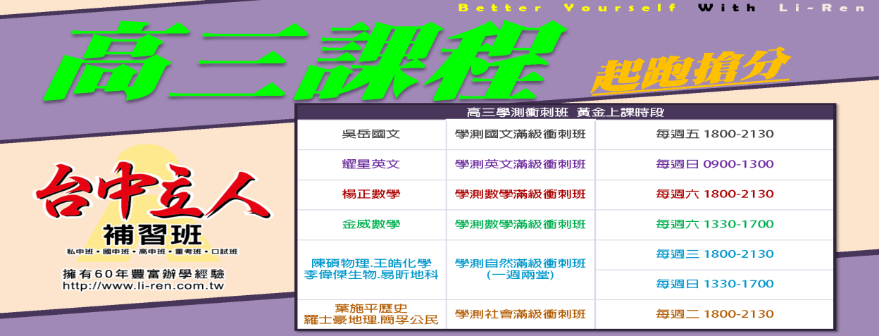 升高三