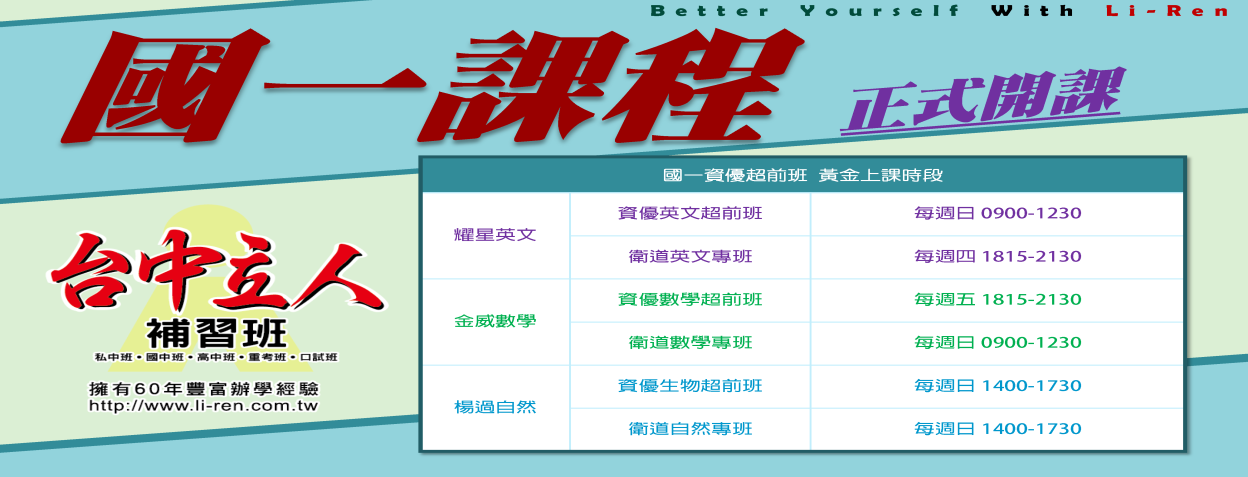 升國一
