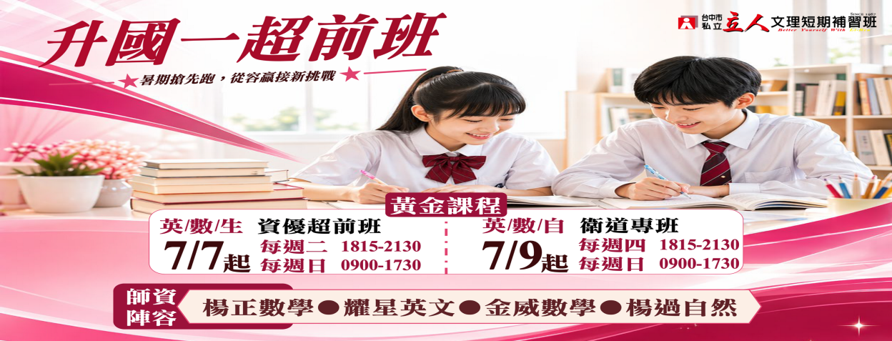 升國一