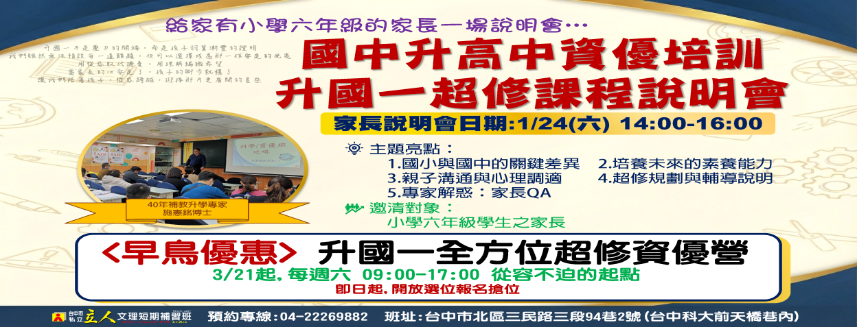 升國一說明會