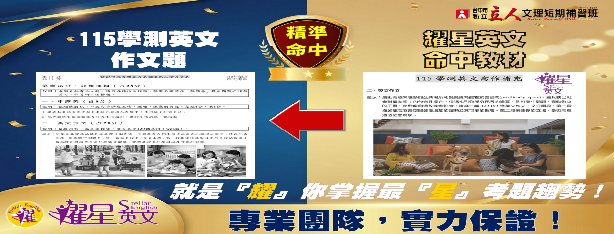 耀星英文