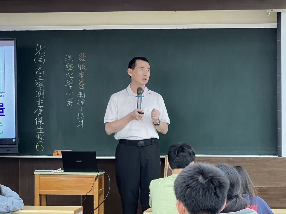 李偉傑生物