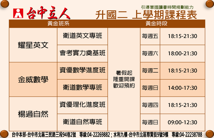 【114升國二】會考實力奠基班