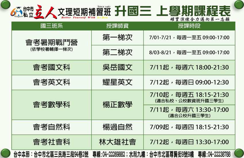【115升國三】會考衝刺班