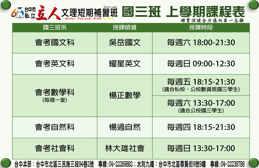 【115國三】會考衝刺班