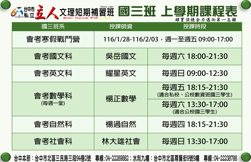 【115國三】會考衝刺班