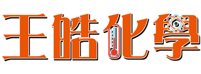 王皓自然粉絲團